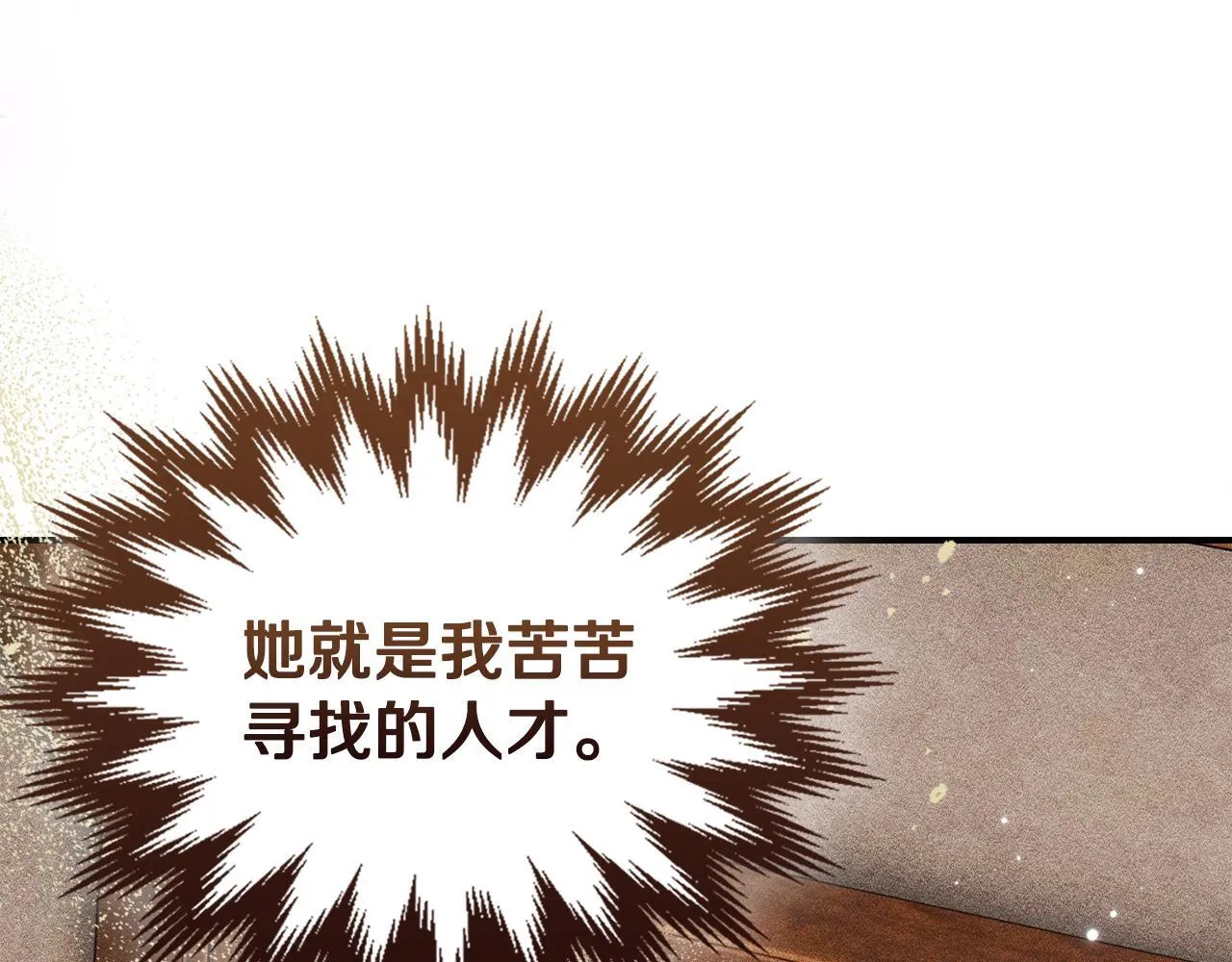 第31话 稀有的同伴 第191页