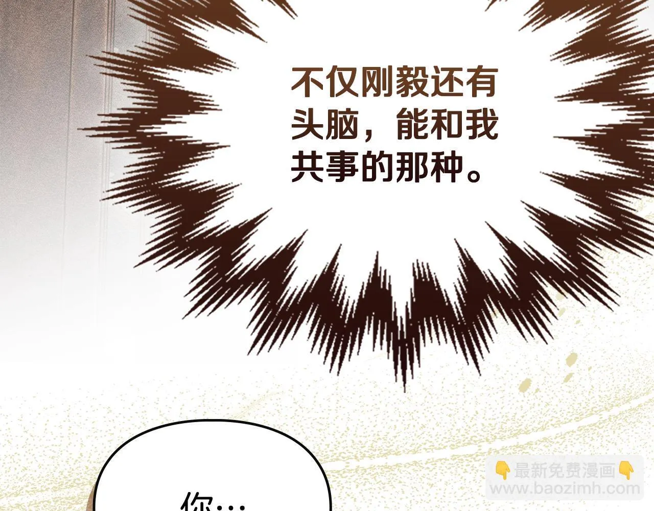 第31话 稀有的同伴 第193页