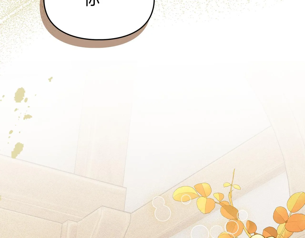 第31话 稀有的同伴 第194页