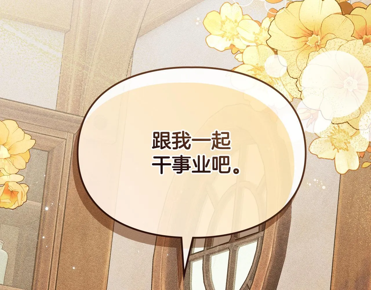 第31话 稀有的同伴 第195页