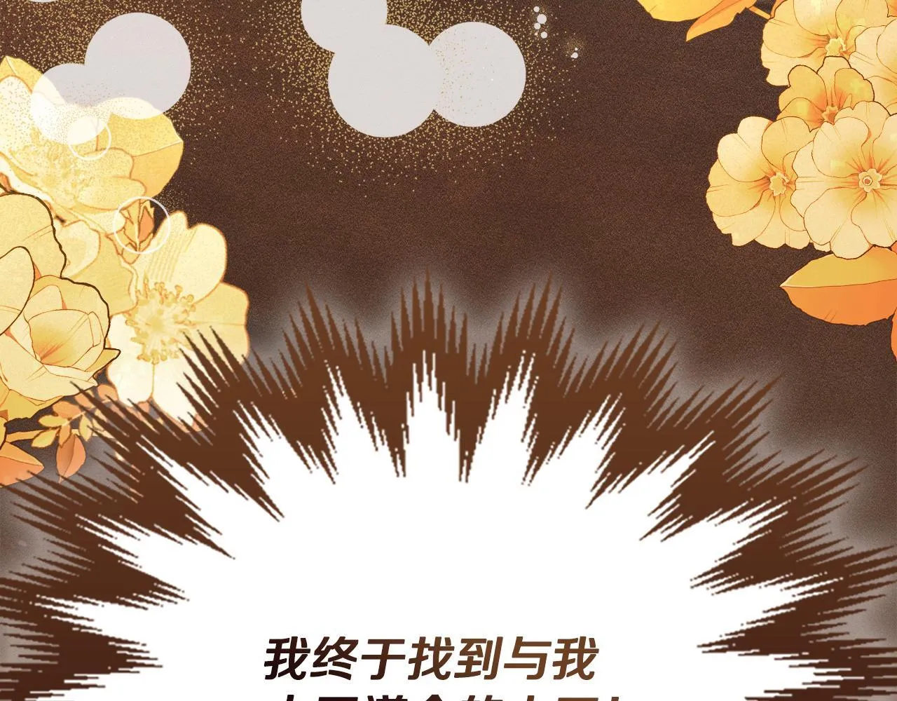 第31话 稀有的同伴 第198页