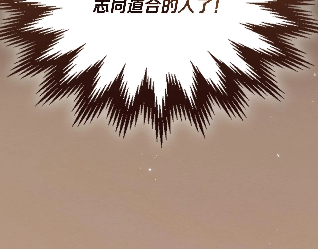 第31话 稀有的同伴 第199页