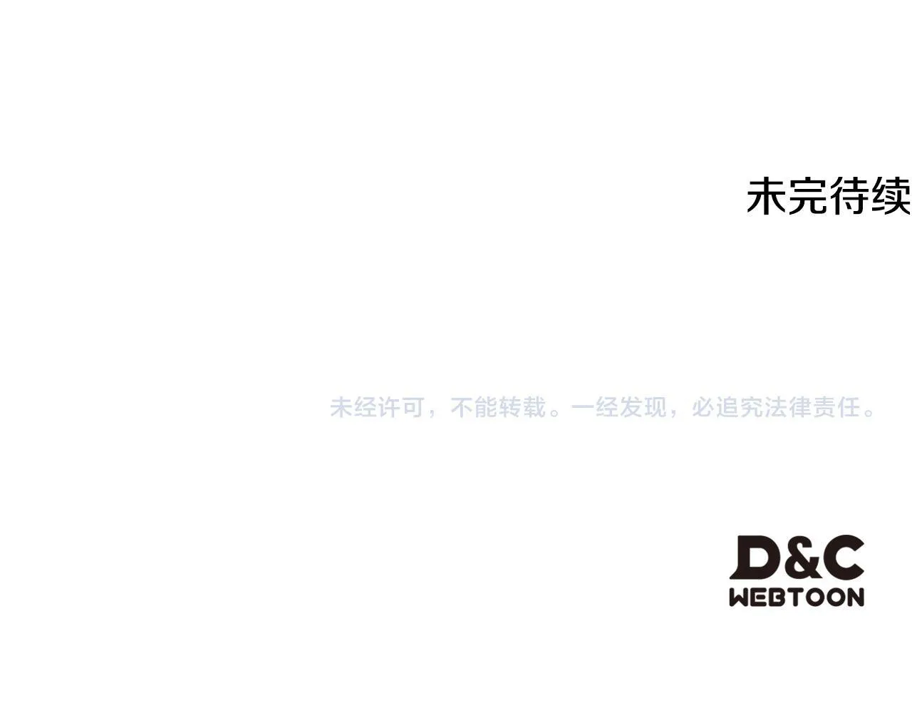 第31话 稀有的同伴 第202页