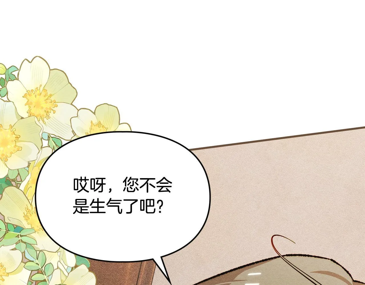 第32话 诅咒的解除 第1页