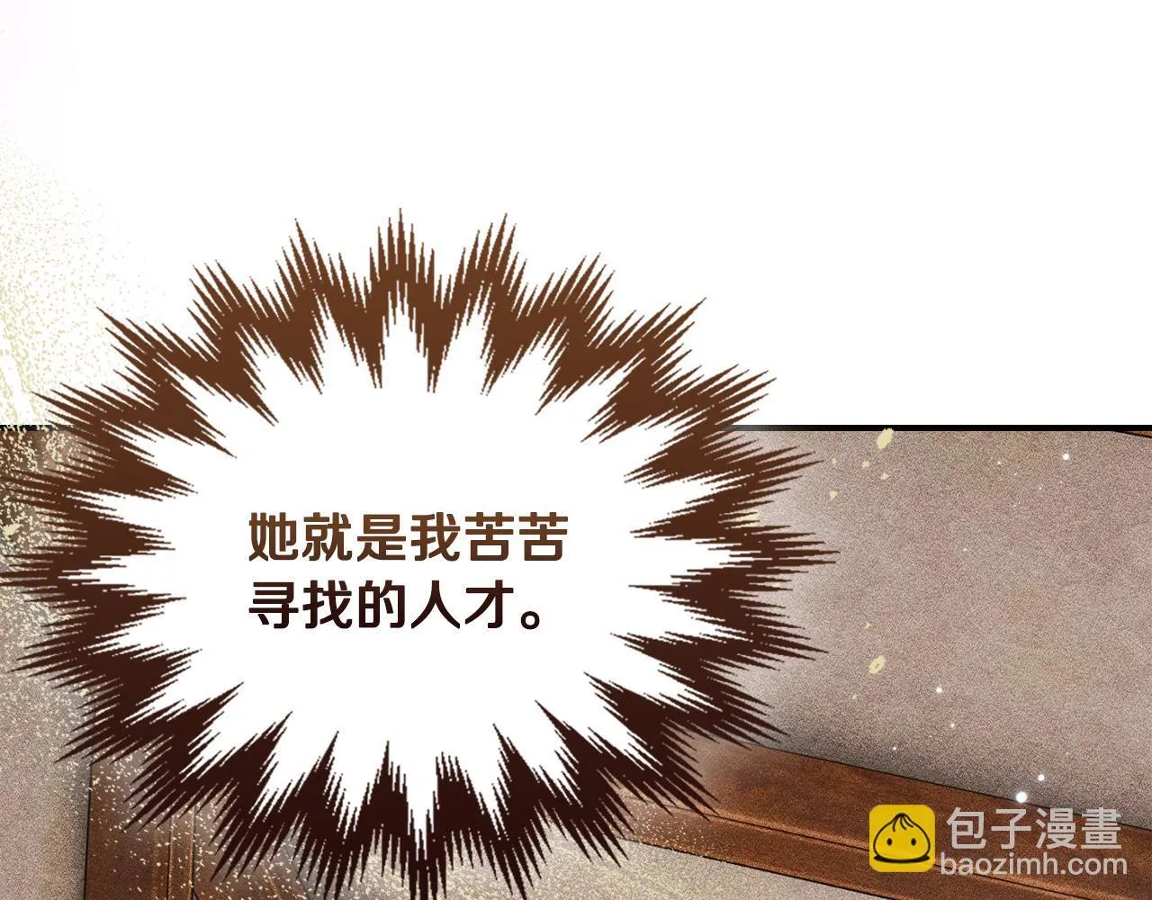 第32话 诅咒的解除 第5页