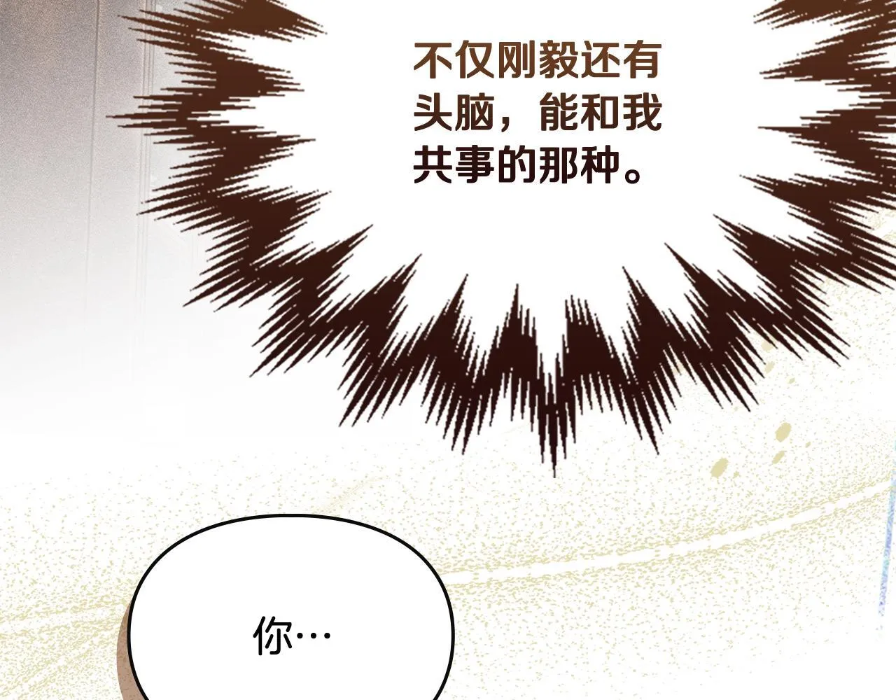 第32话 诅咒的解除 第7页
