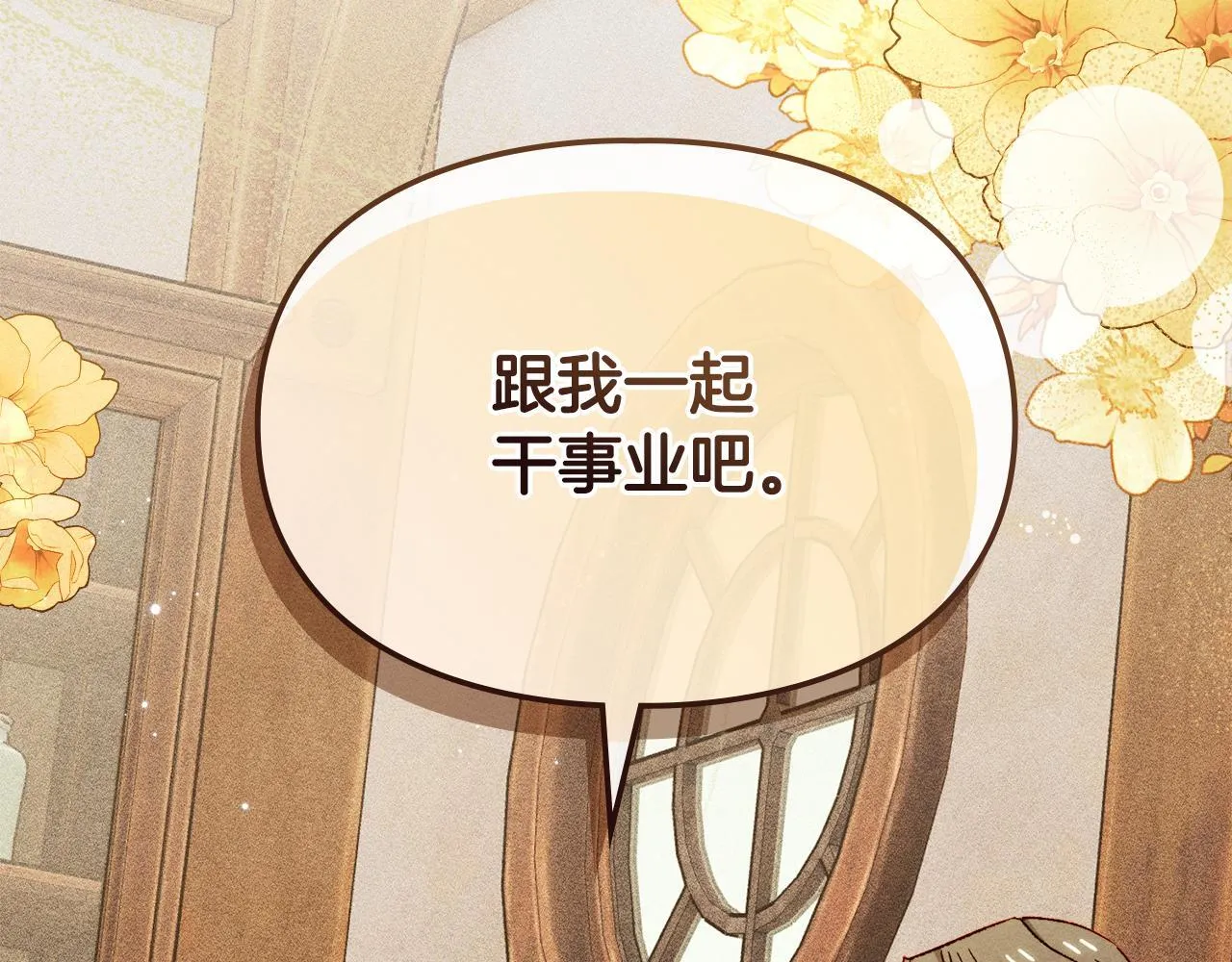 第32话 诅咒的解除 第9页