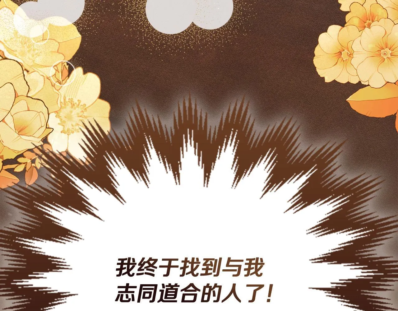 第32话 诅咒的解除 第12页