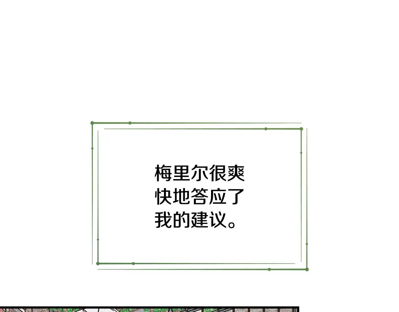 第32话 诅咒的解除 第24页