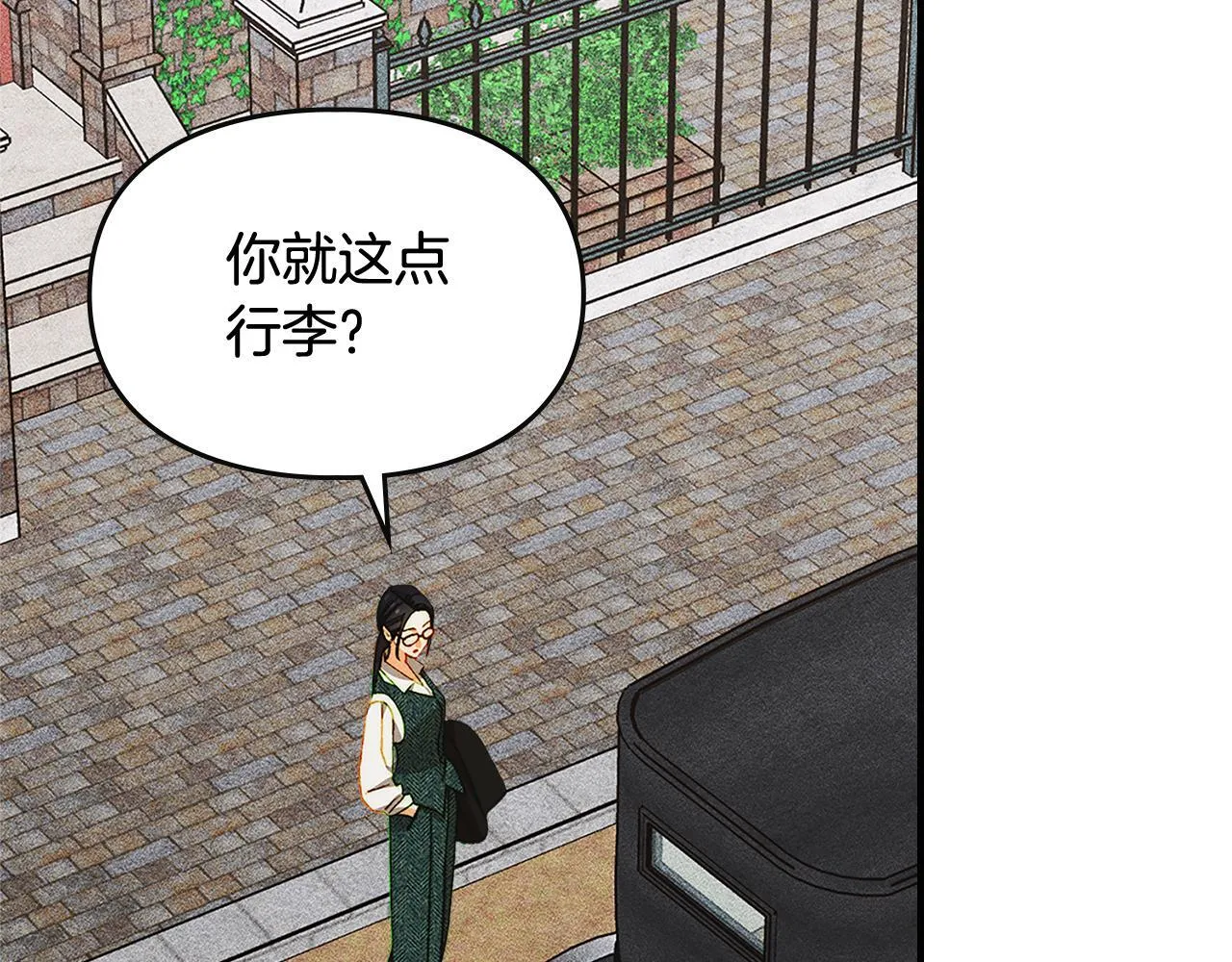 第32话 诅咒的解除 第25页