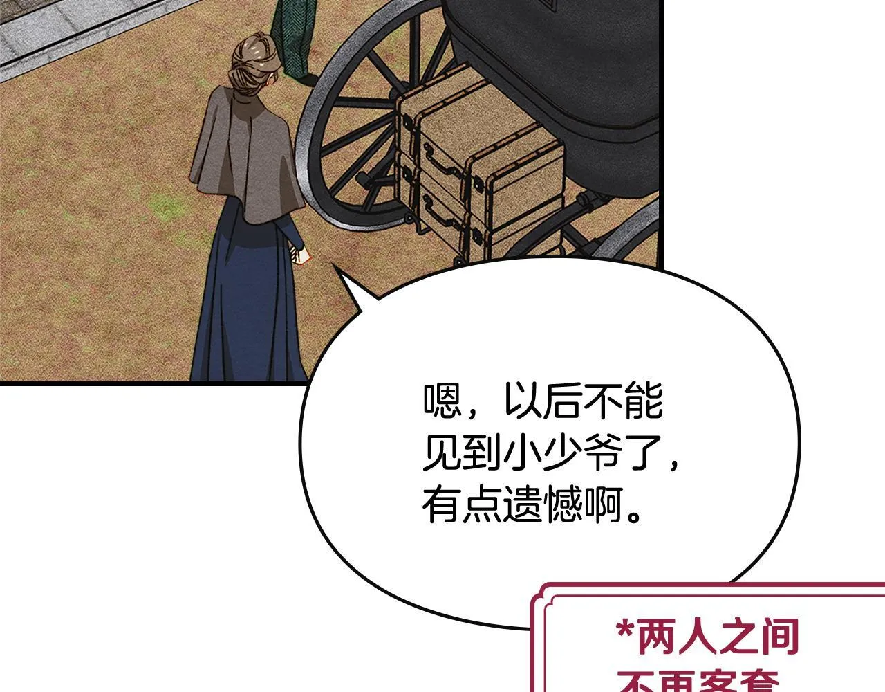 第32话 诅咒的解除 第26页