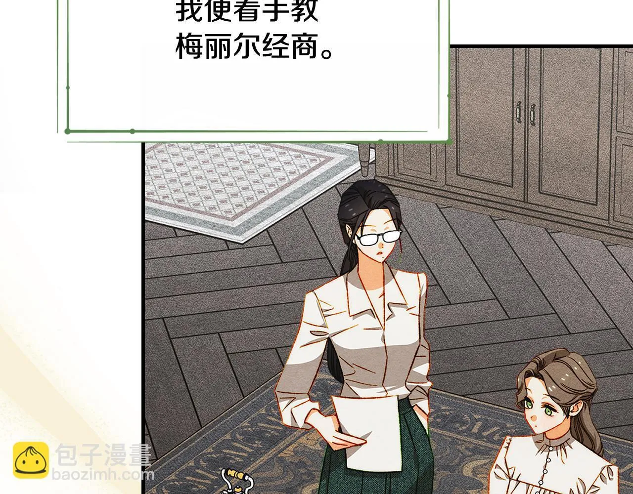 第32话 诅咒的解除 第28页