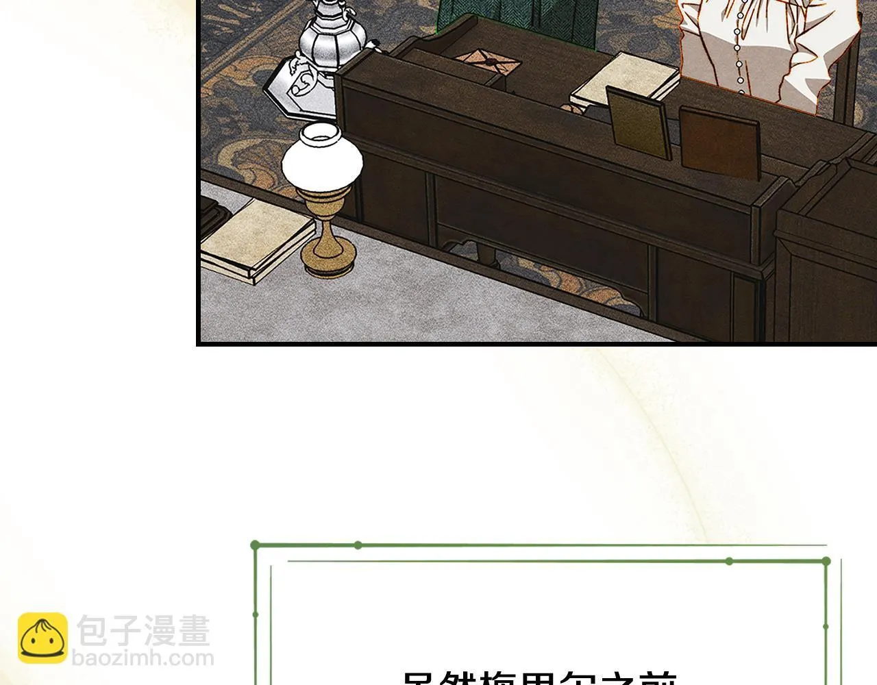 第32话 诅咒的解除 第29页