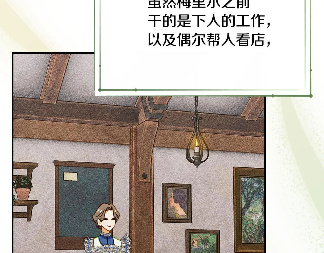 第32话 诅咒的解除 第30页