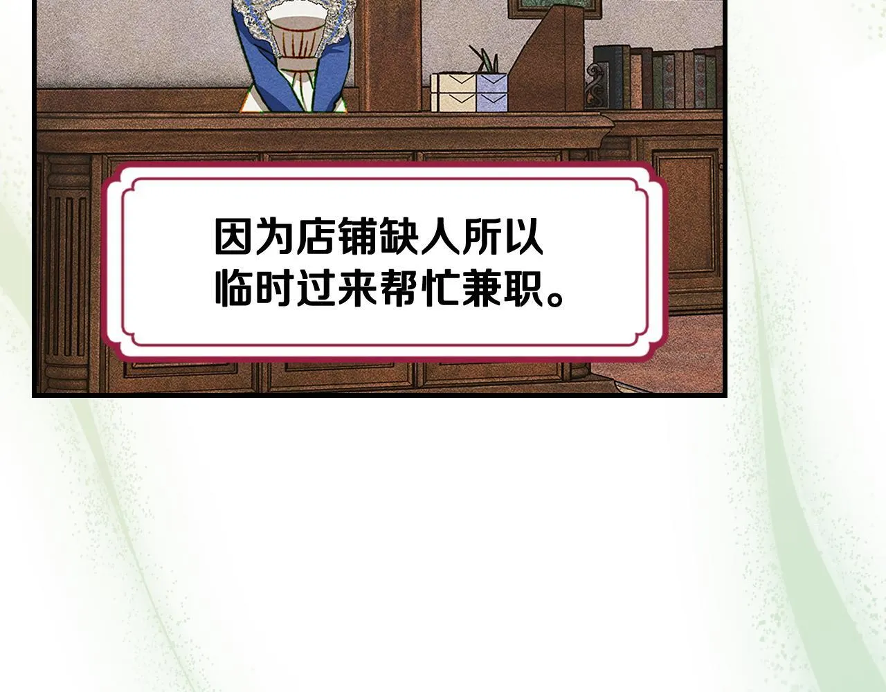 第32话 诅咒的解除 第31页