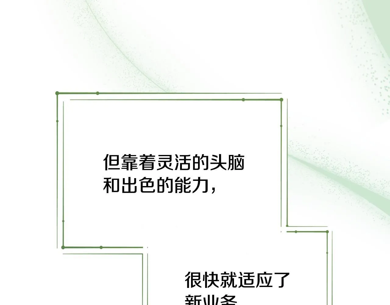第32话 诅咒的解除 第32页