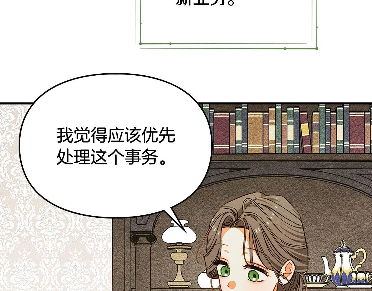 第32话 诅咒的解除 第33页