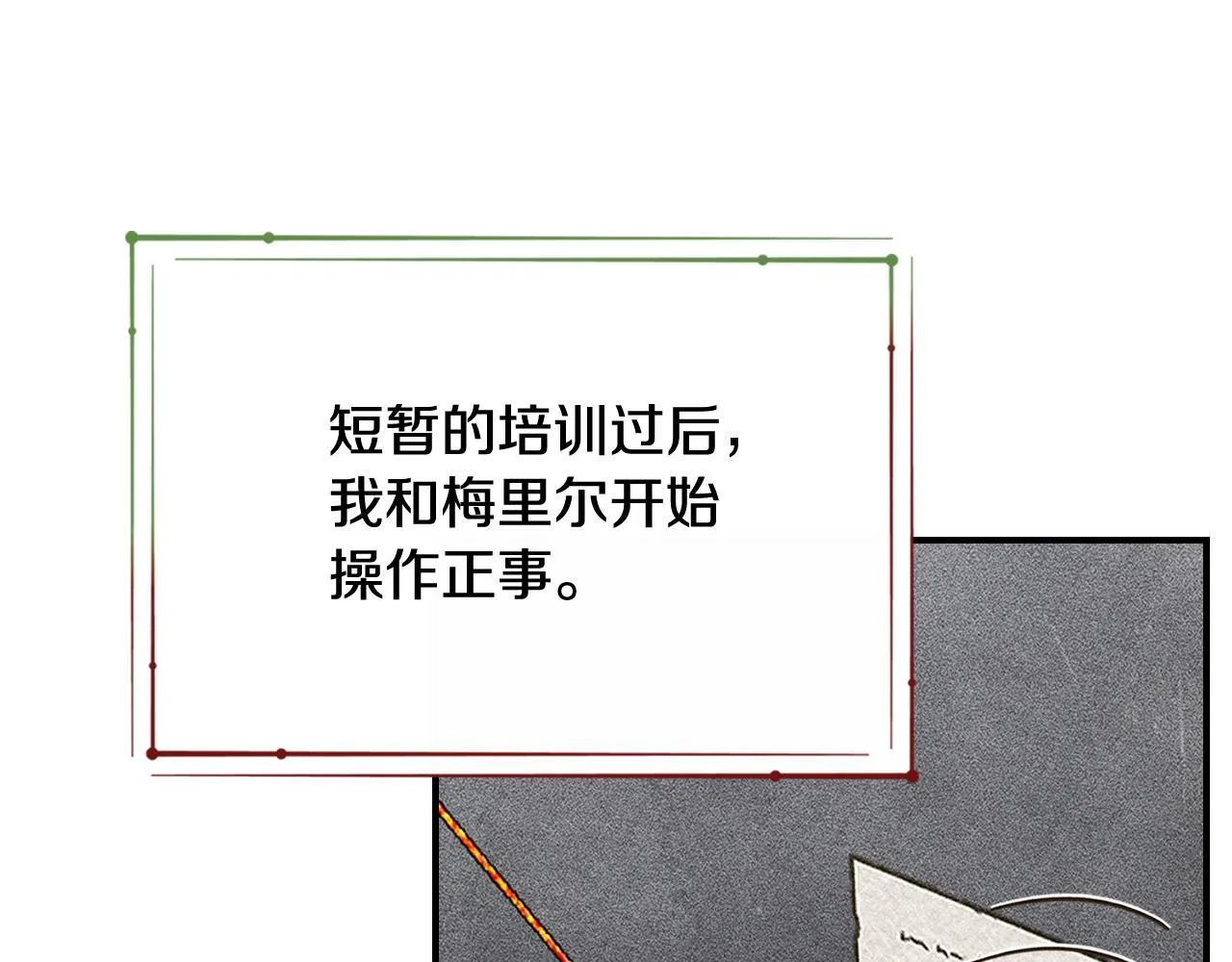 第32话 诅咒的解除 第35页