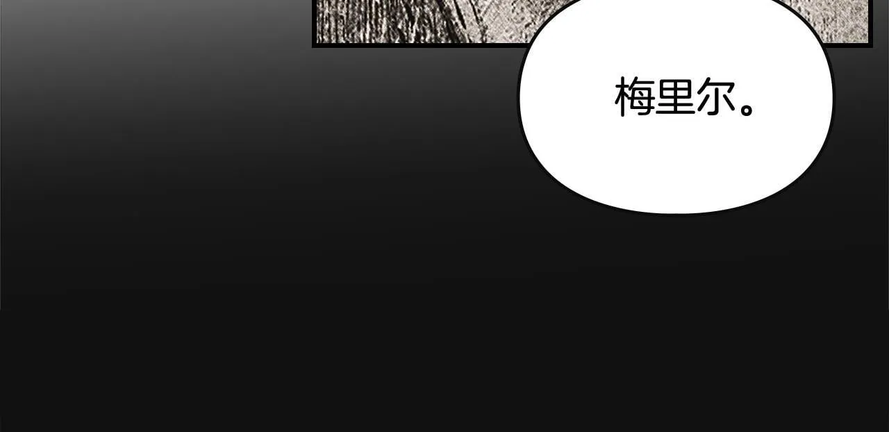 第32话 诅咒的解除 第37页