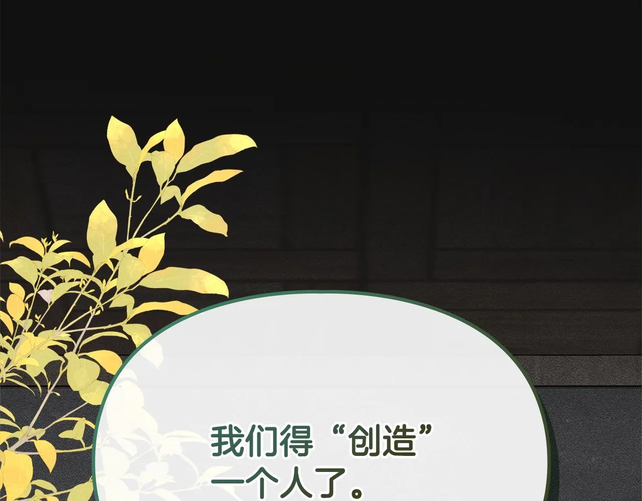 第32话 诅咒的解除 第38页