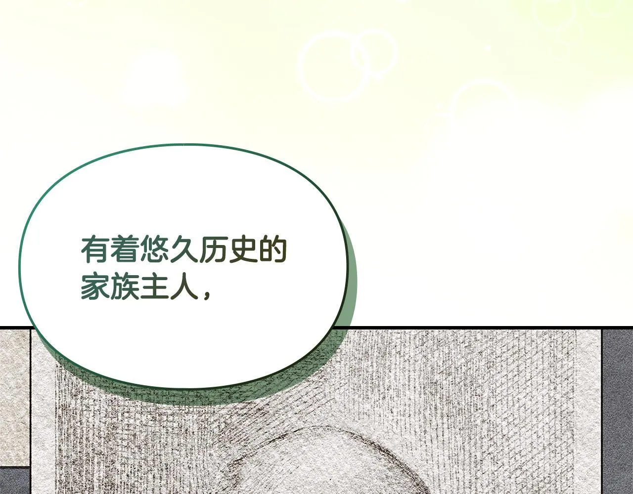 第32话 诅咒的解除 第42页