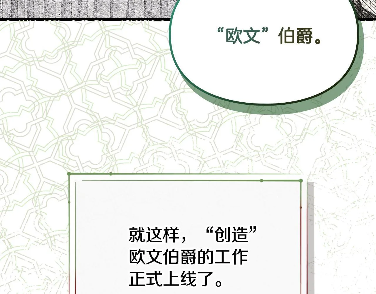 第32话 诅咒的解除 第44页