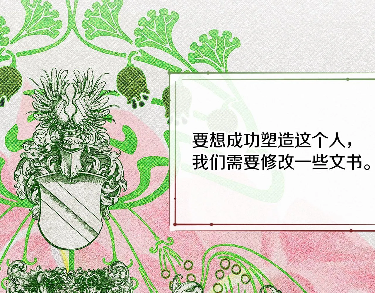第32话 诅咒的解除 第46页