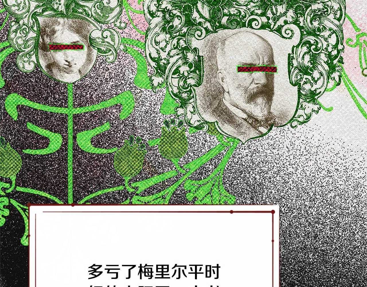 第32话 诅咒的解除 第48页