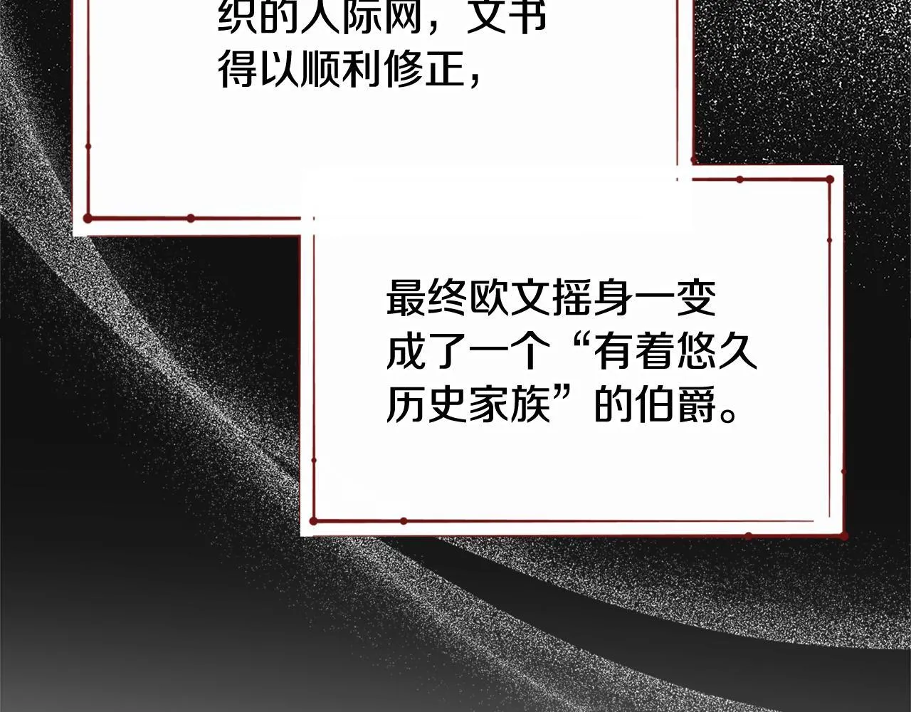 第32话 诅咒的解除 第49页