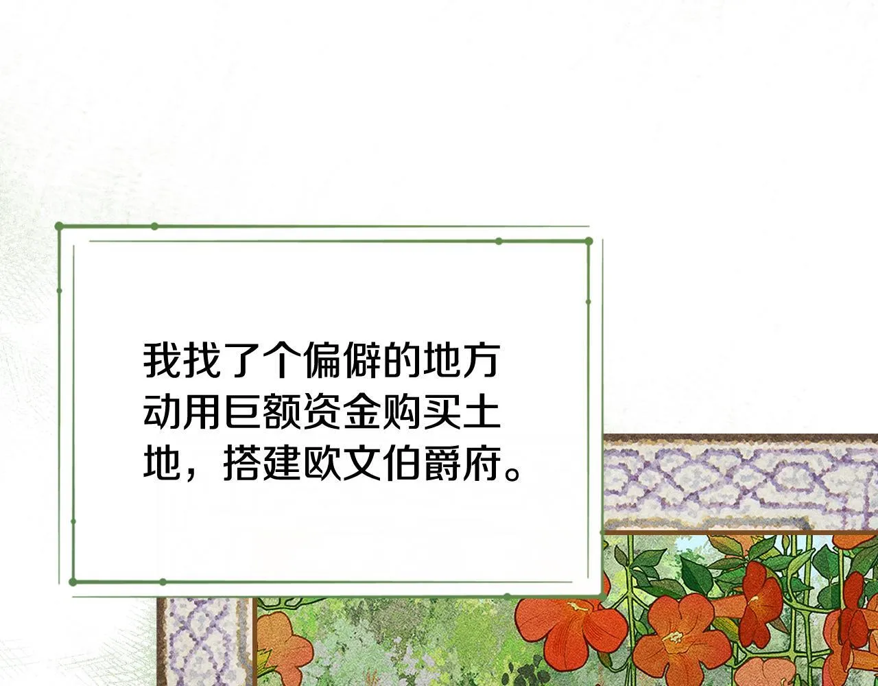 第32话 诅咒的解除 第52页