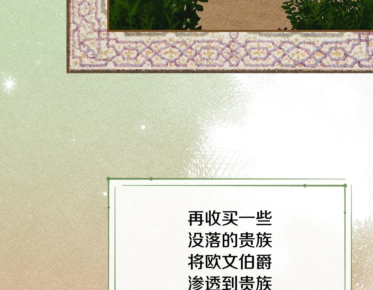 第32话 诅咒的解除 第54页