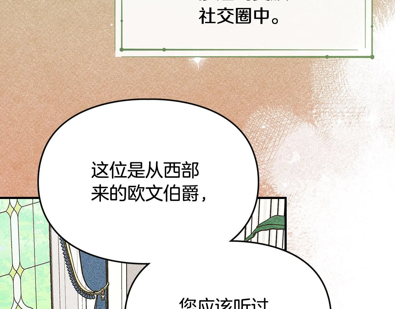 第32话 诅咒的解除 第55页