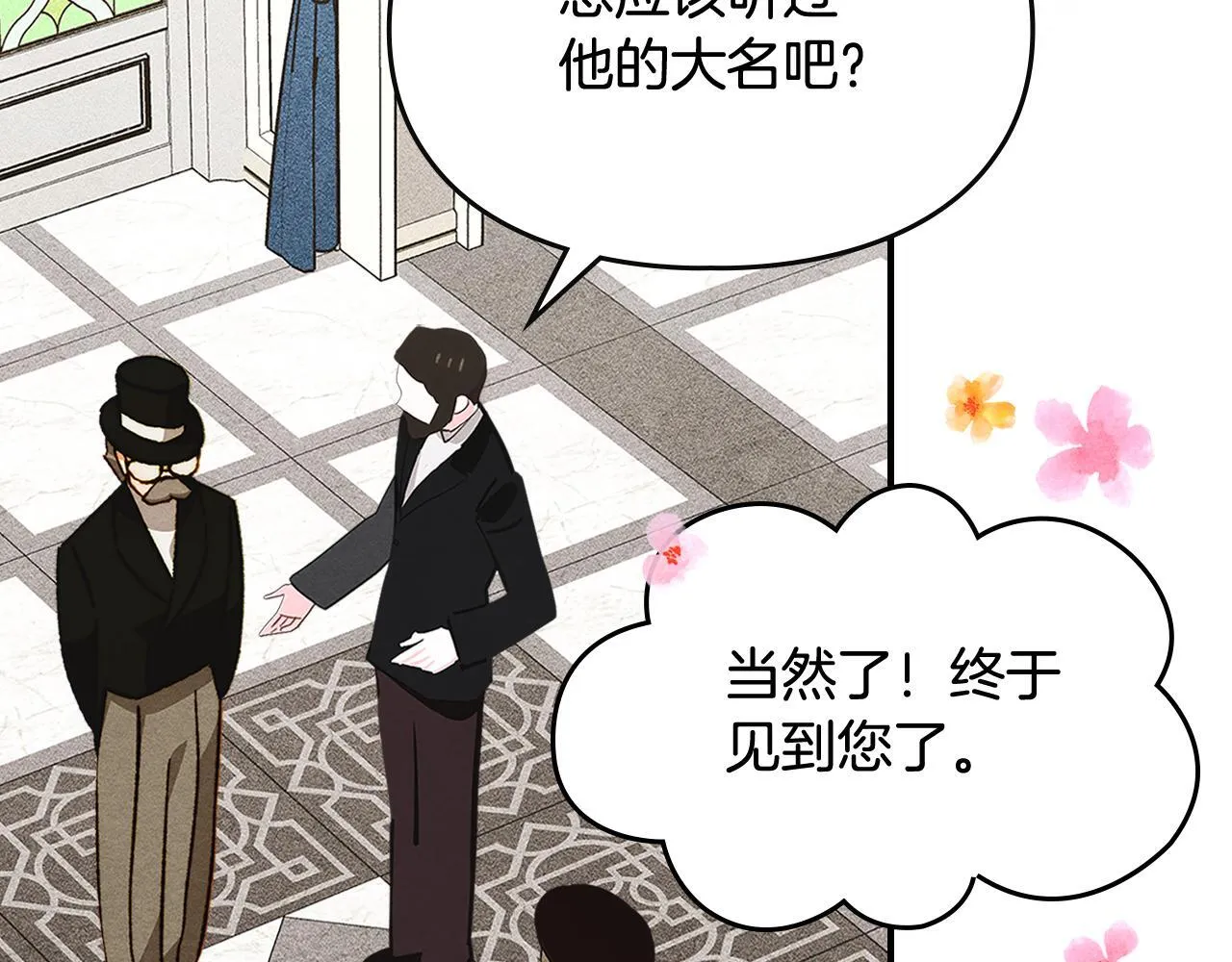 第32话 诅咒的解除 第56页