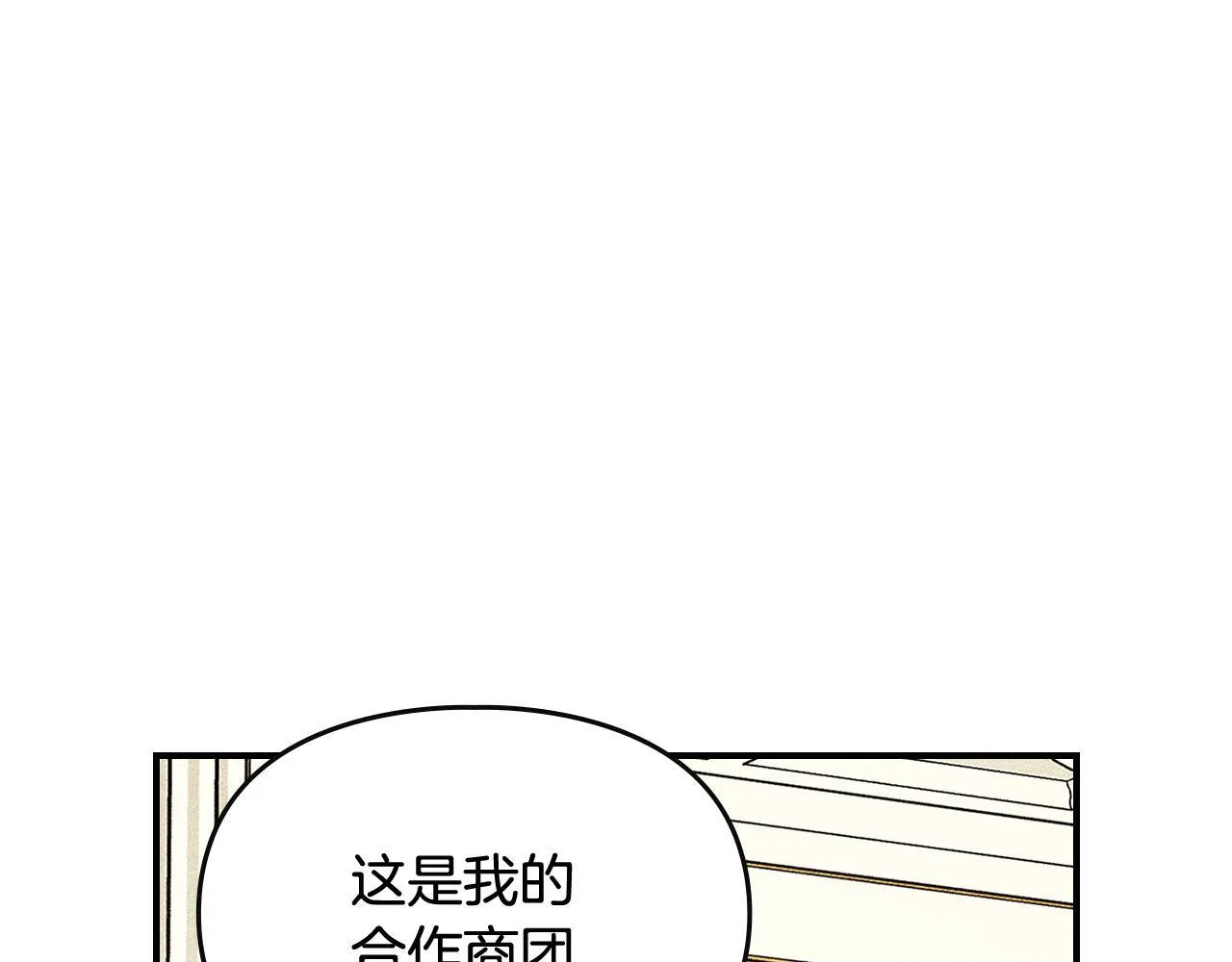 第32话 诅咒的解除 第58页