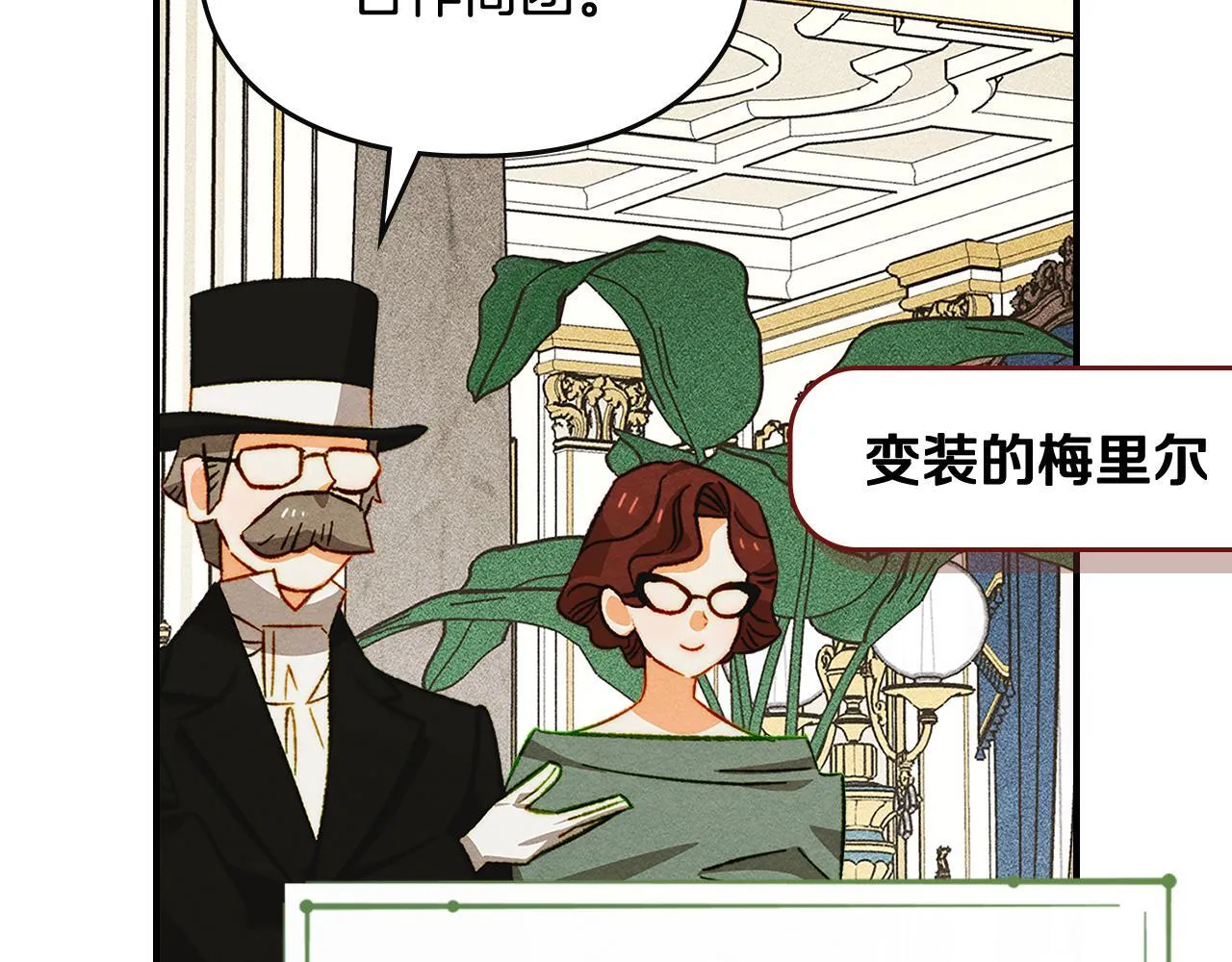 第32话 诅咒的解除 第59页