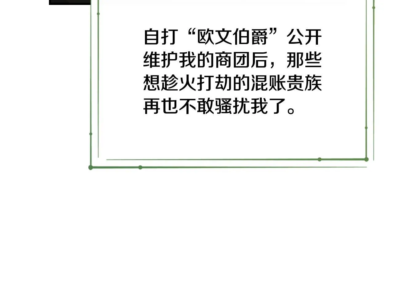 第32话 诅咒的解除 第60页
