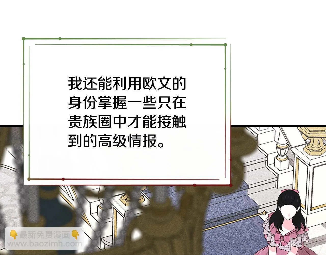 第32话 诅咒的解除 第61页