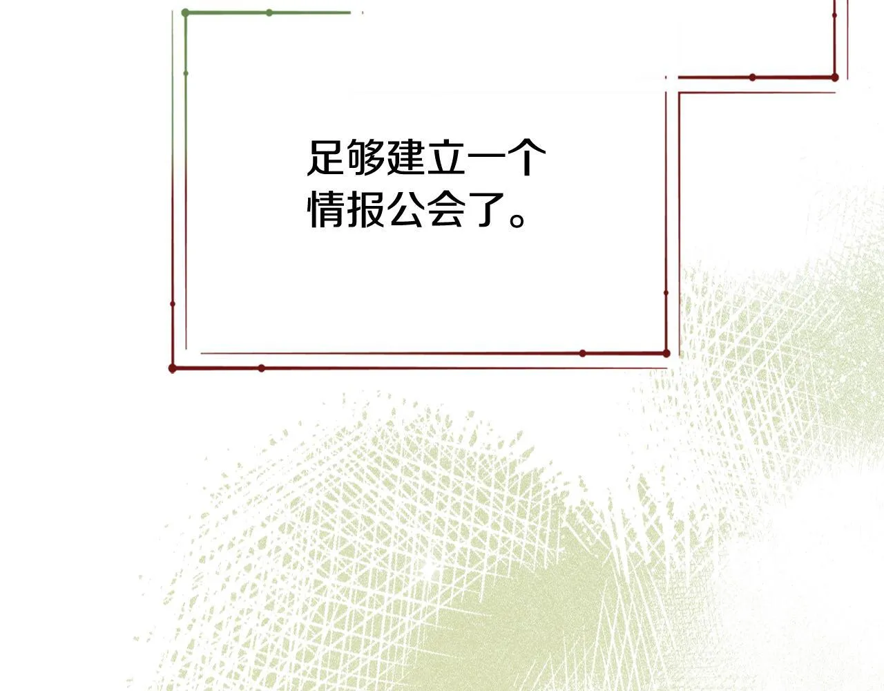 第32话 诅咒的解除 第63页