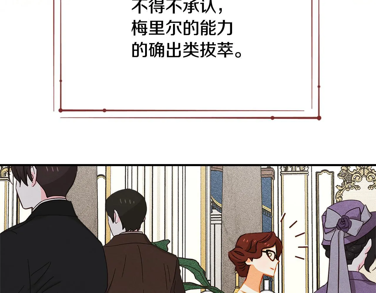 第32话 诅咒的解除 第65页