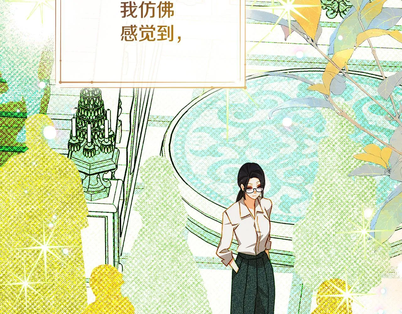 第32话 诅咒的解除 第71页