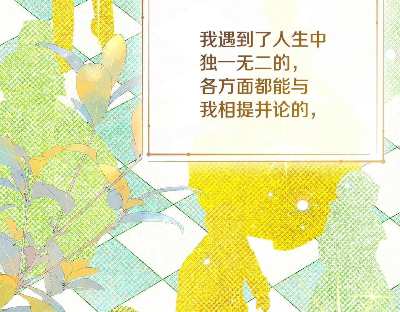 第32话 诅咒的解除 第74页