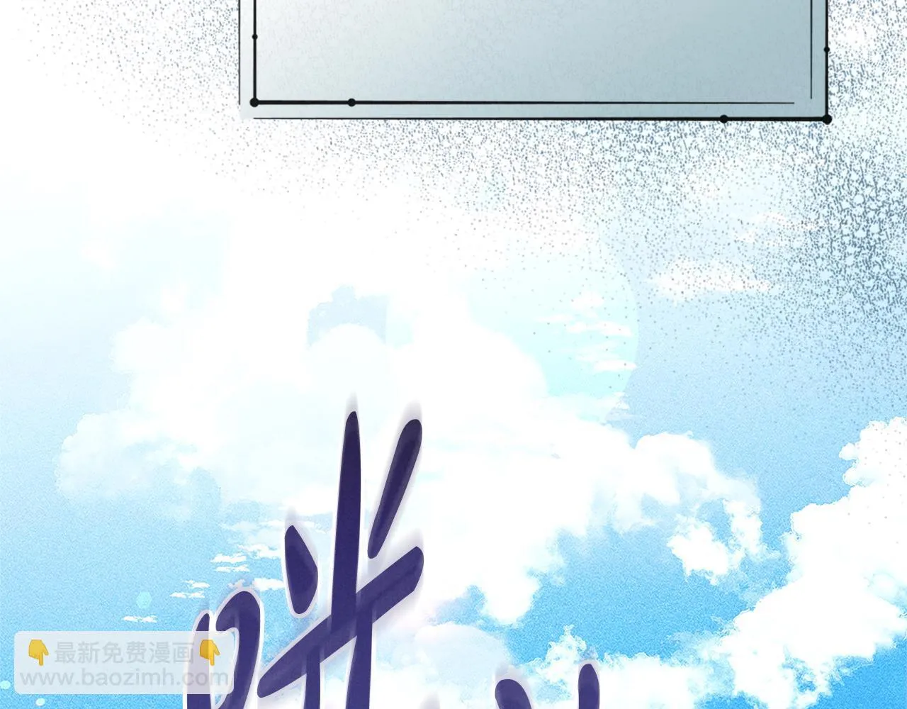 第32话 诅咒的解除 第79页