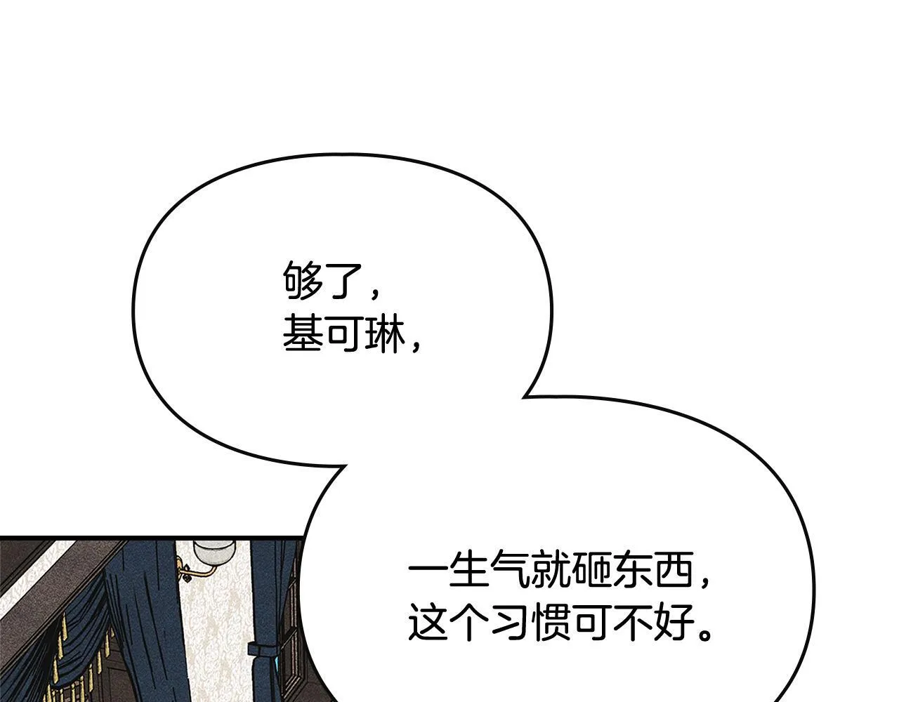 第32话 诅咒的解除 第83页