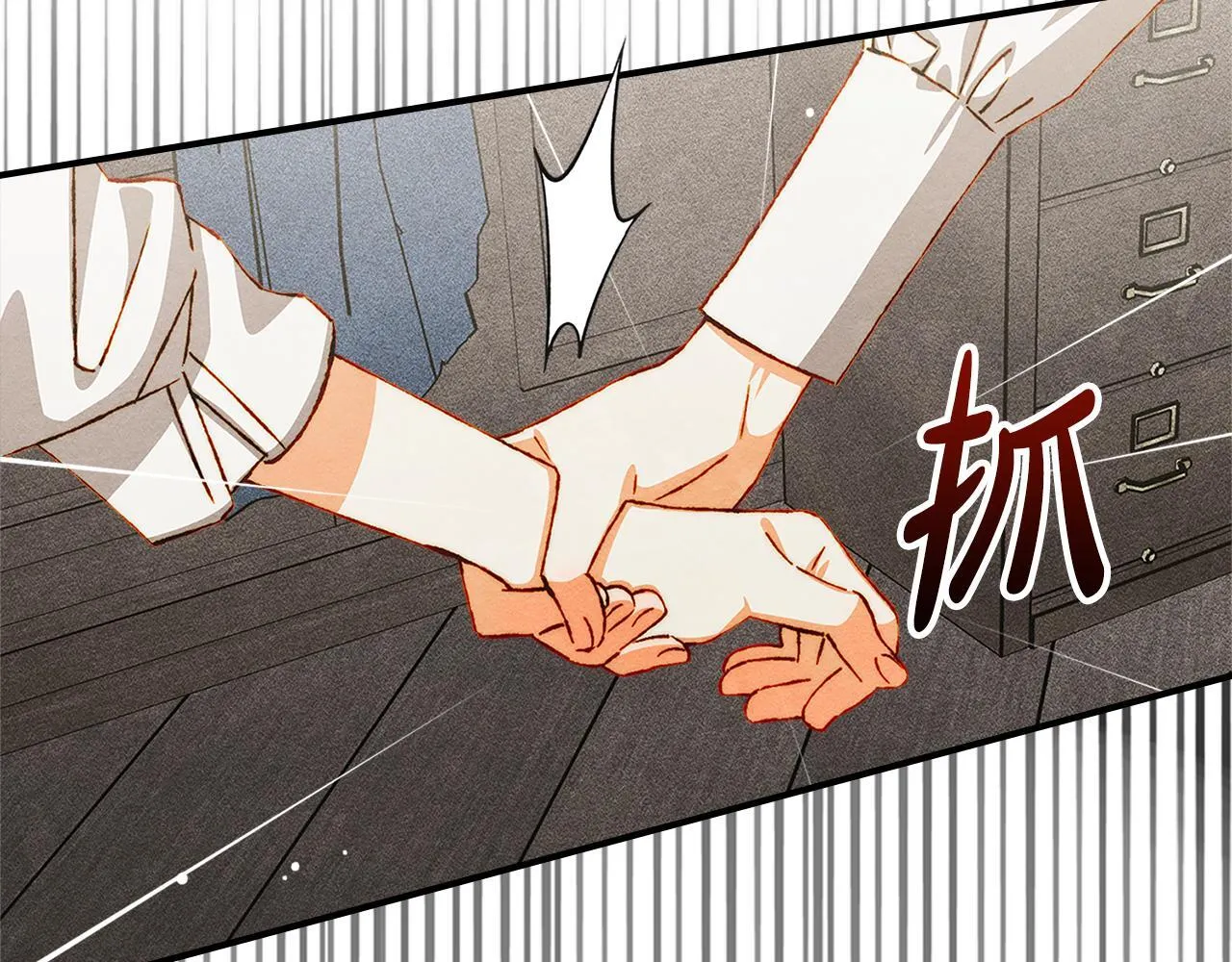 第32话 诅咒的解除 第87页
