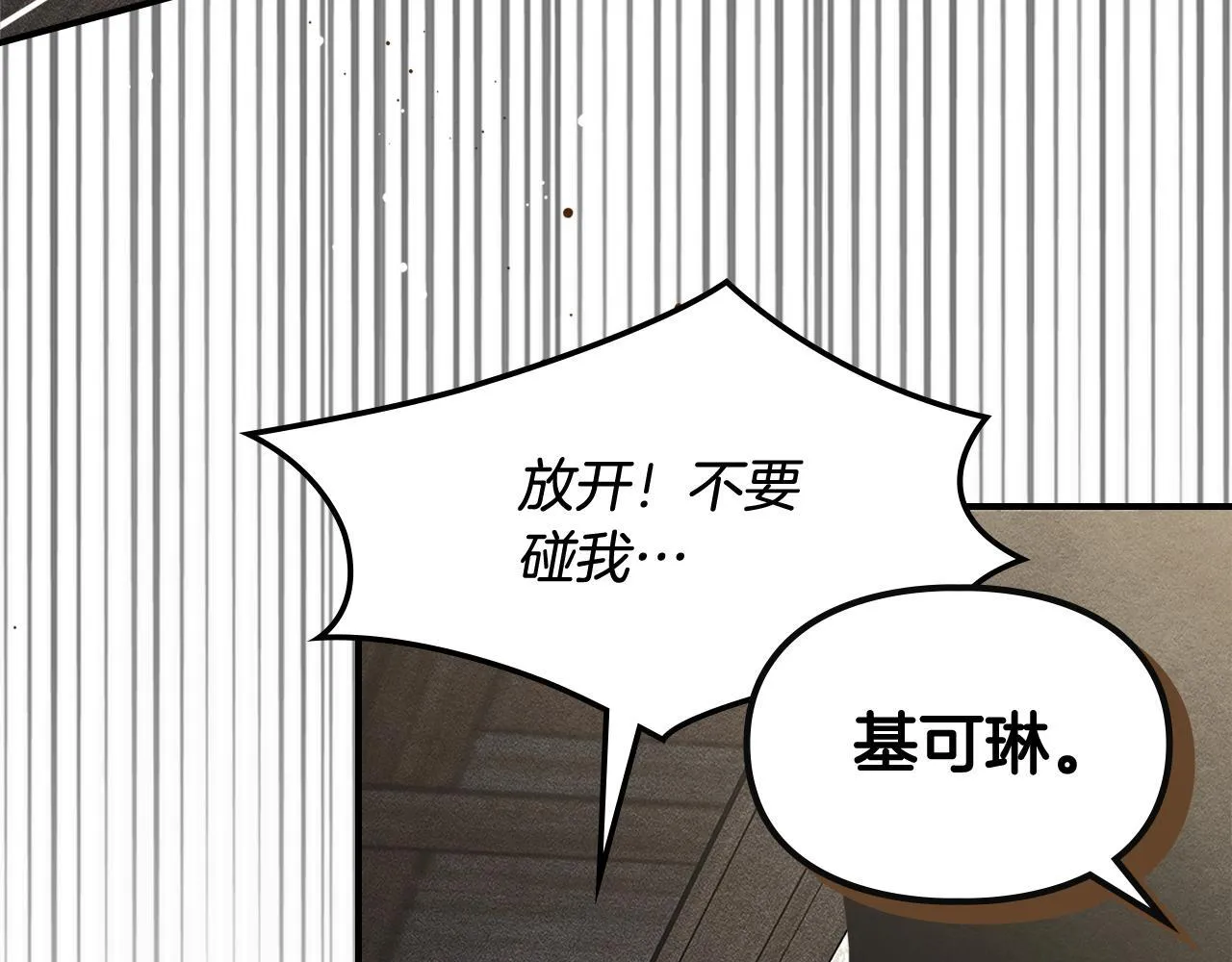第32话 诅咒的解除 第88页