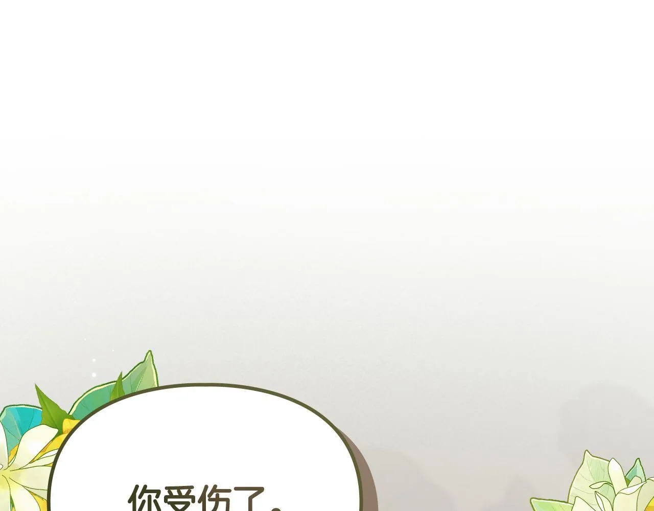 第32话 诅咒的解除 第90页