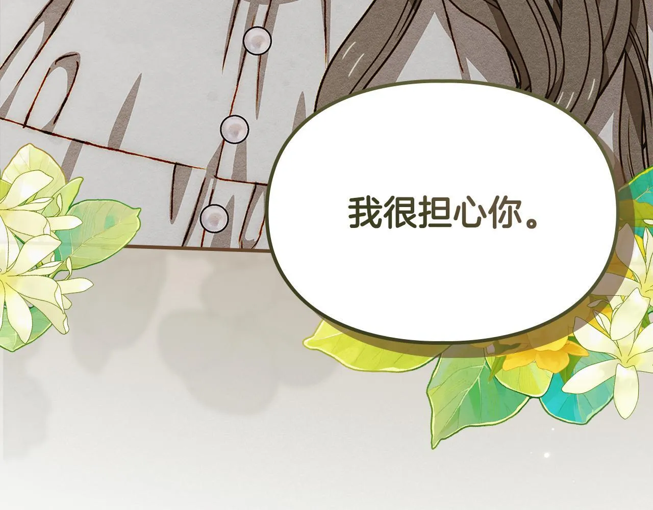 第32话 诅咒的解除 第93页