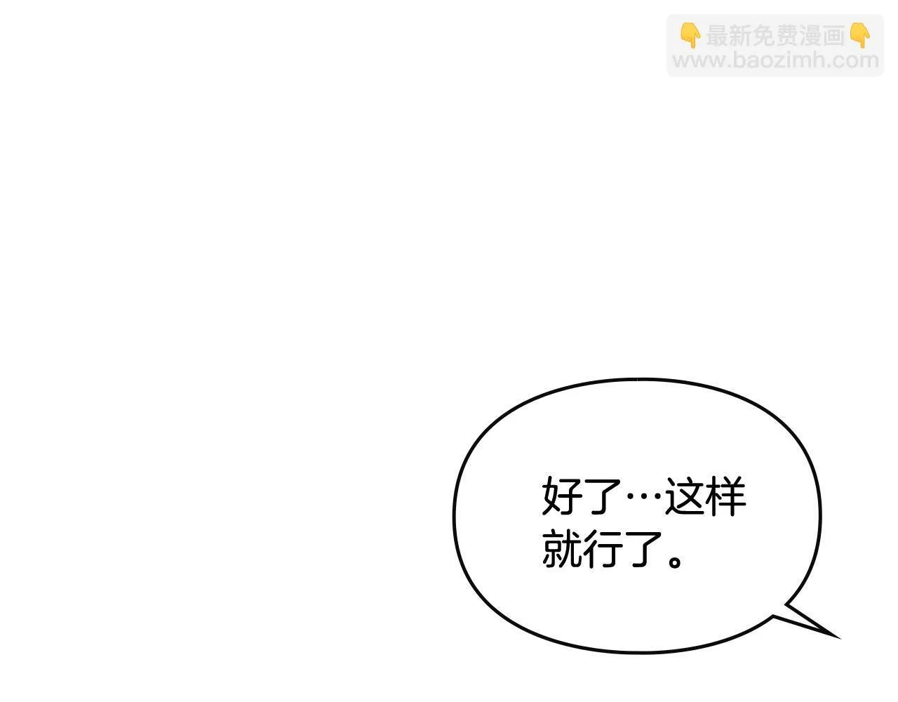 第32话 诅咒的解除 第99页