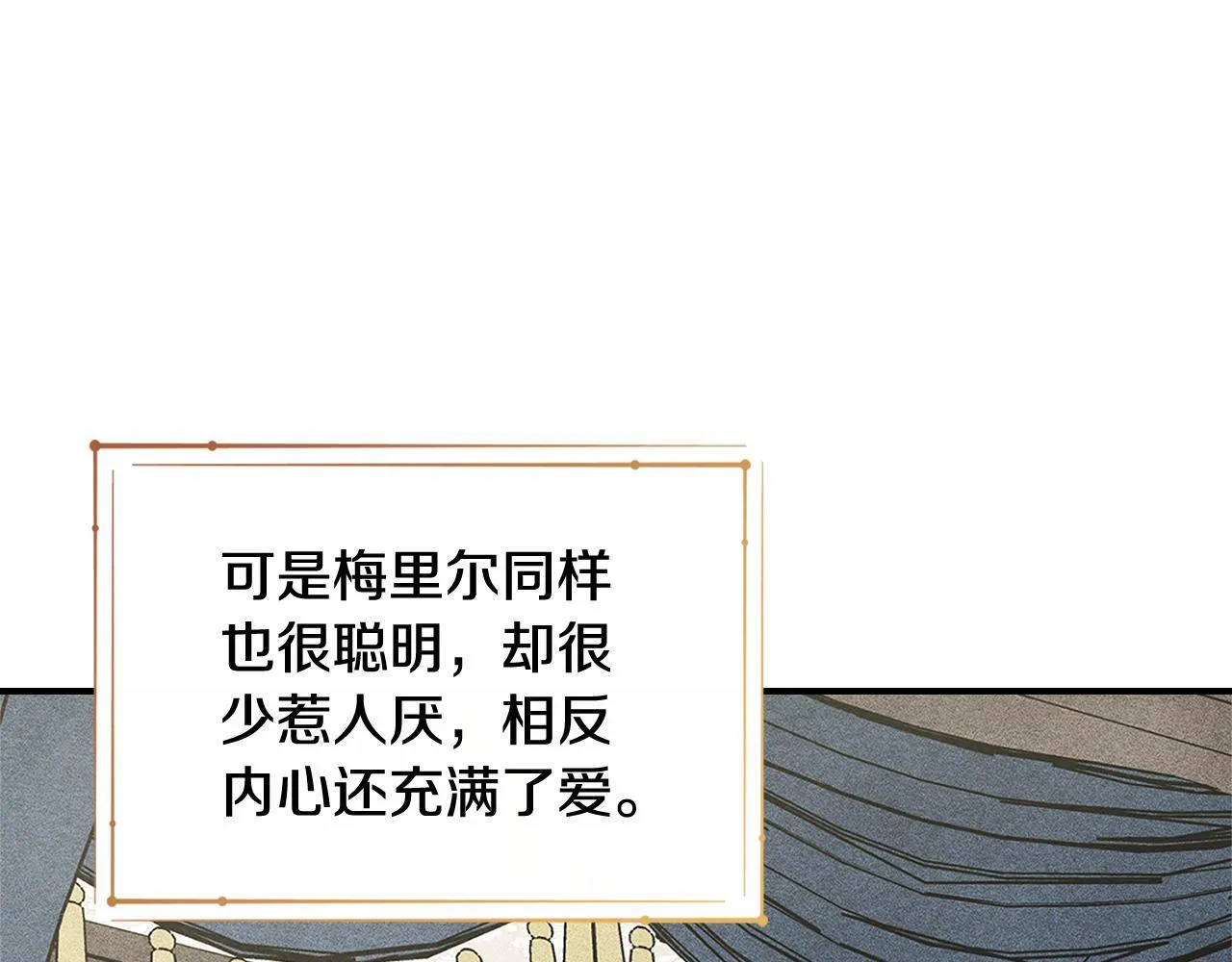第32话 诅咒的解除 第105页