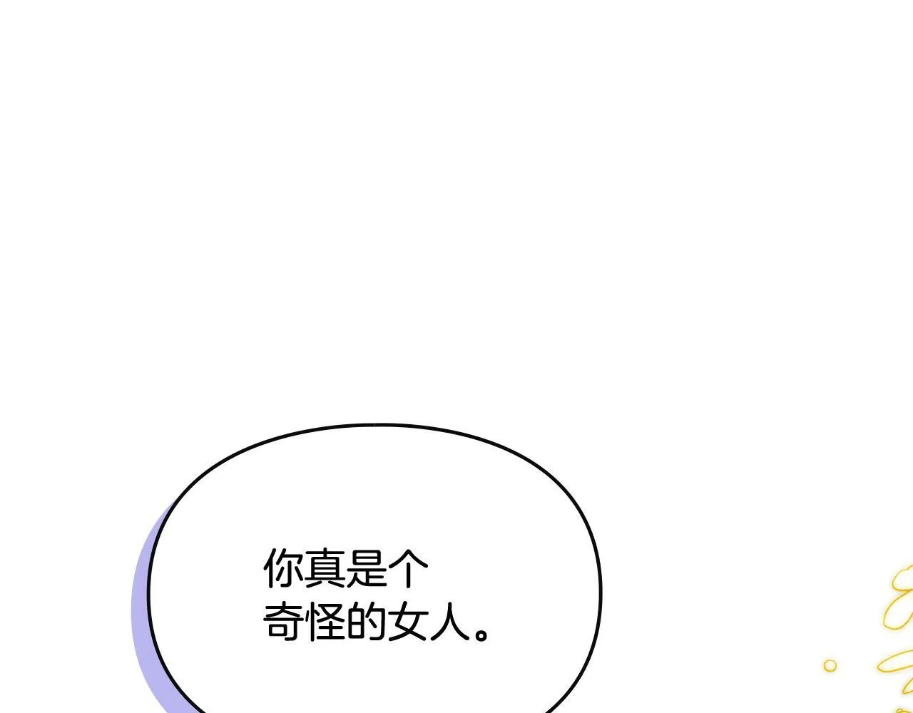 第32话 诅咒的解除 第107页